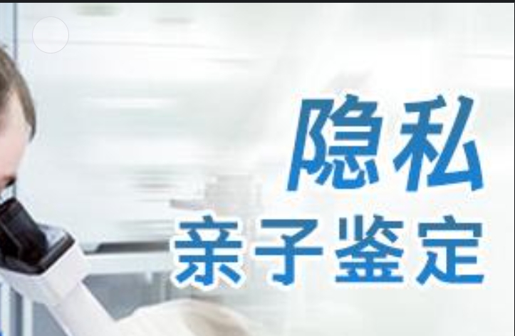 西安隐私亲子鉴定咨询机构